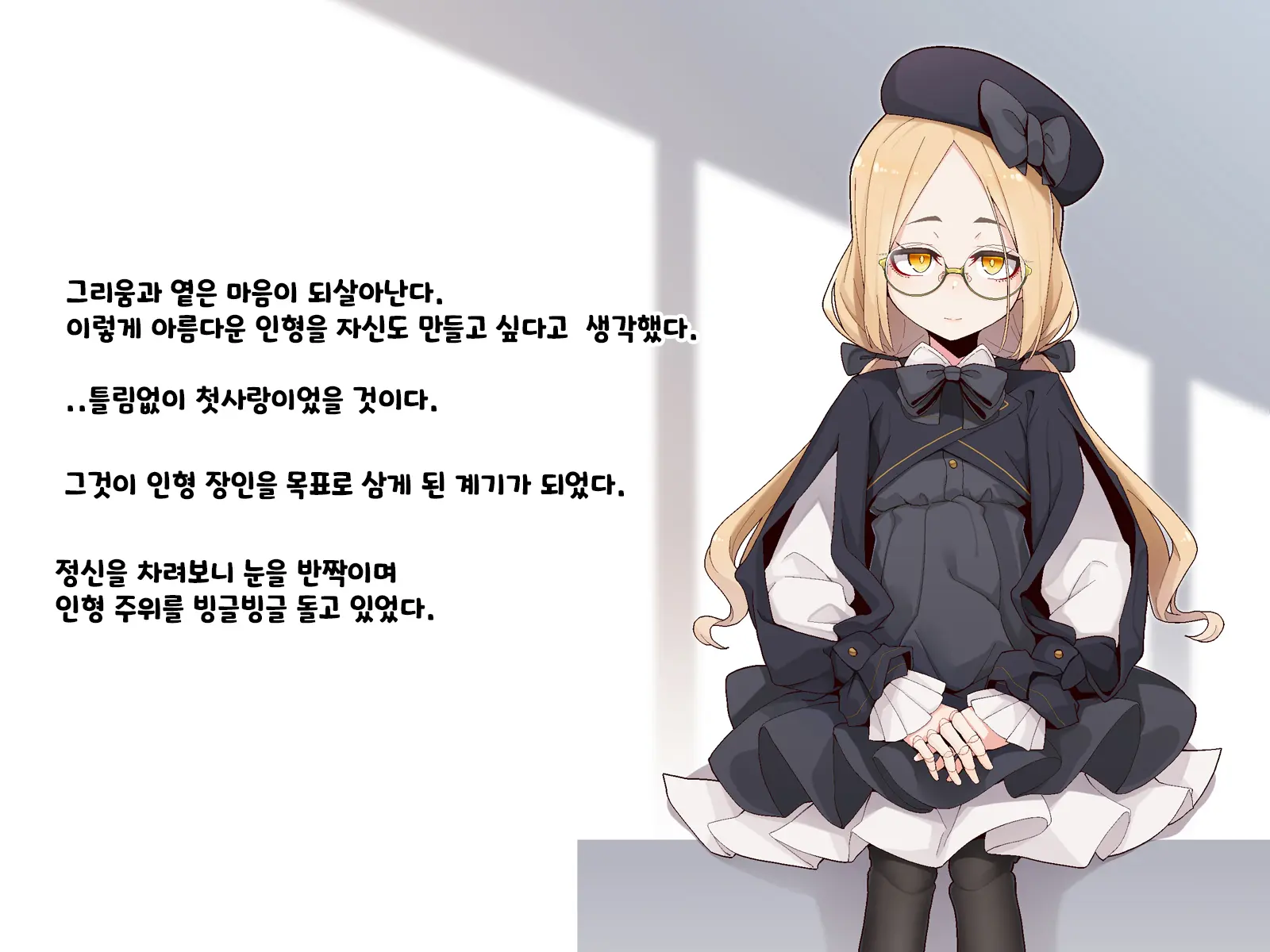 Ugoku Ningyou To No Seikatsu